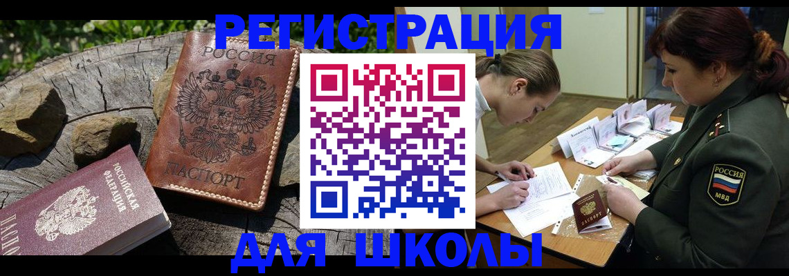 прописка гарантия в Красногорске