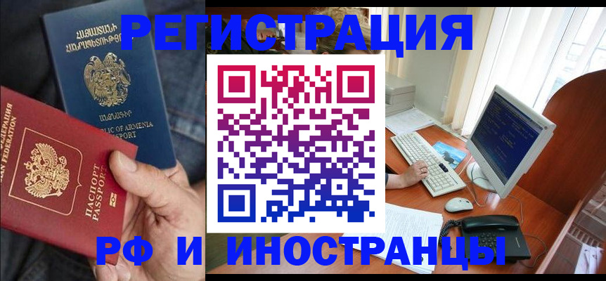 прописка для кредита в Красногорске